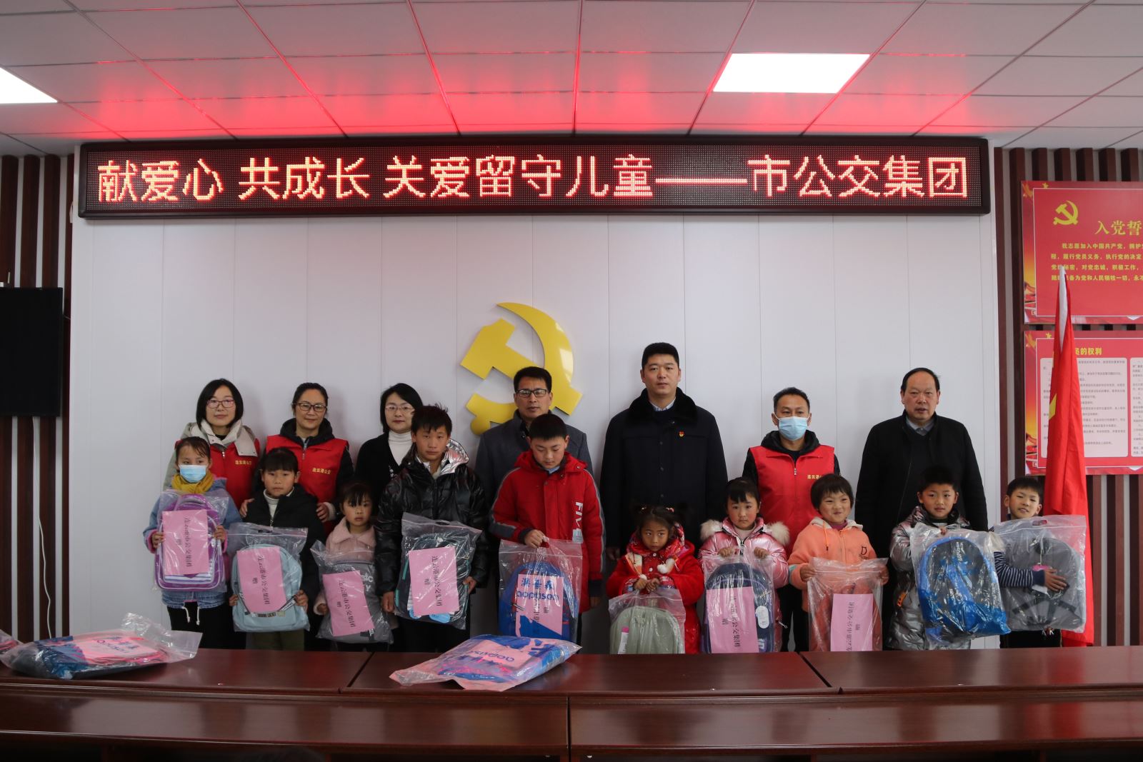 獻(xiàn)愛心，共成長，關(guān)愛留守兒童———連云港市公交集團(tuán)走進(jìn)新壩鎮(zhèn)