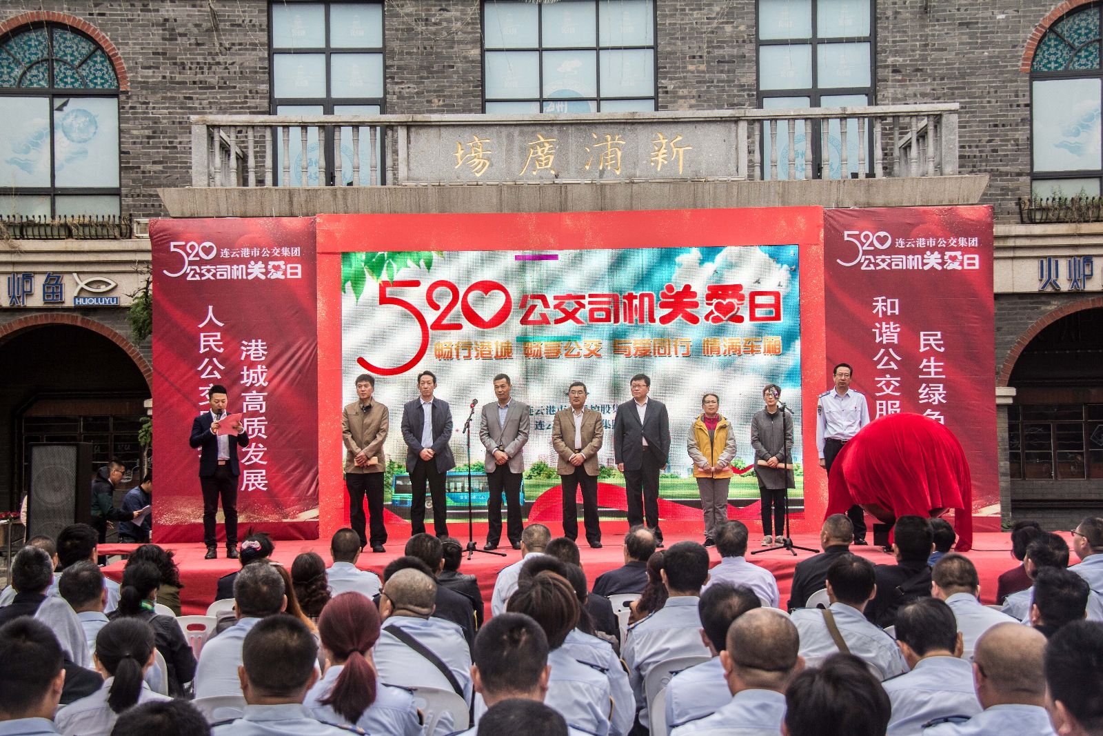 “情滿車廂?與愛同行”公交集團(tuán)舉辦520公交司機(jī)關(guān)愛日活動