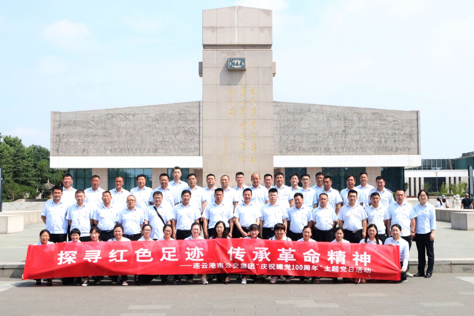公交集團組織開展“探尋紅色足跡、傳承革命精神”主題黨日活動