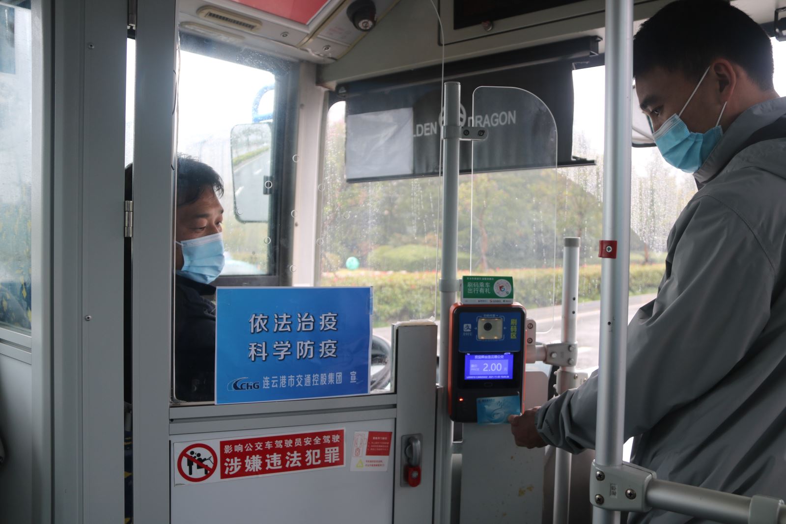 “卡碼合一、刷卡讀碼”10月29日正式上線，提高疫情防控期間市民公交出行效率