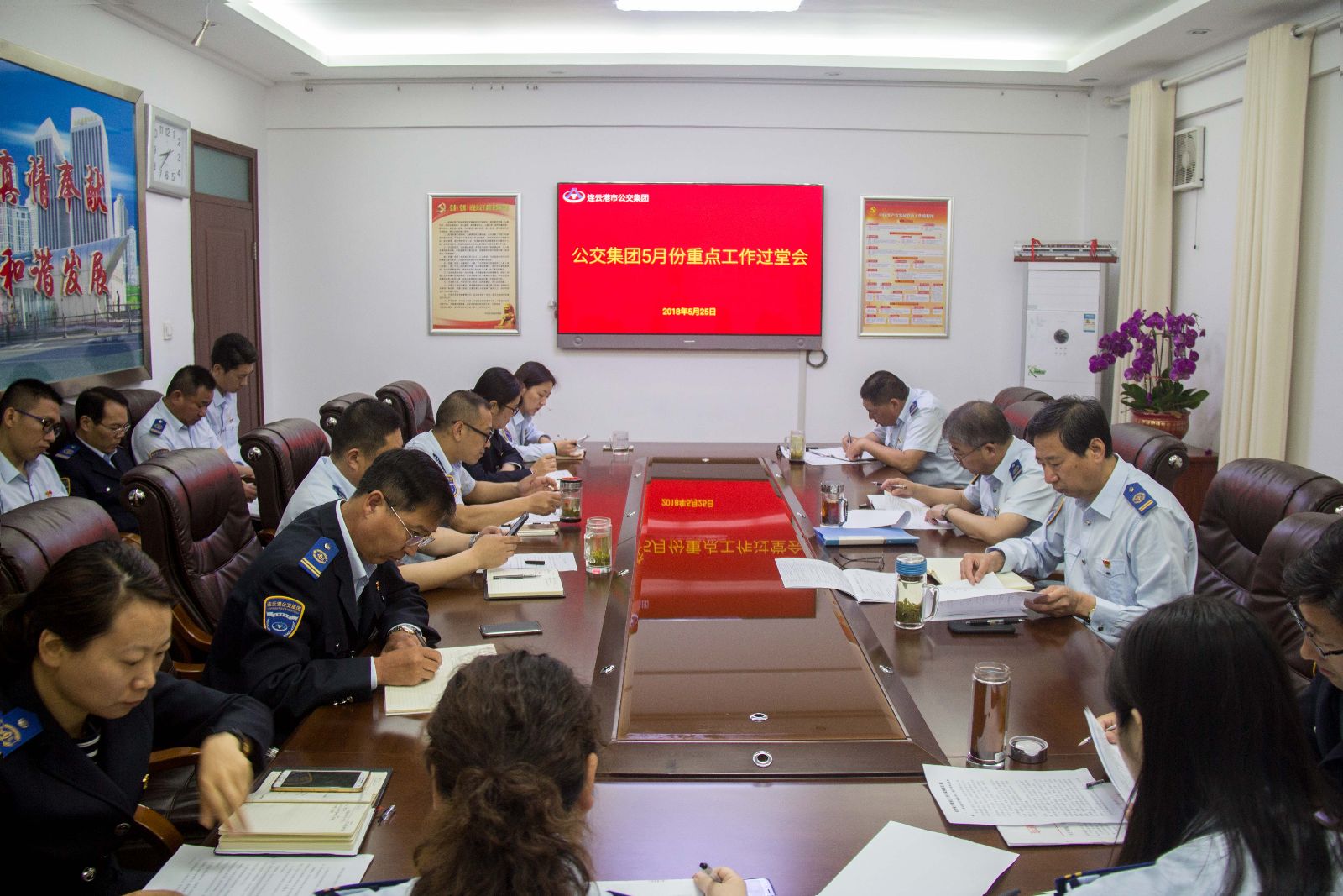公交集團(tuán)召開部室重點(diǎn)工作過堂會