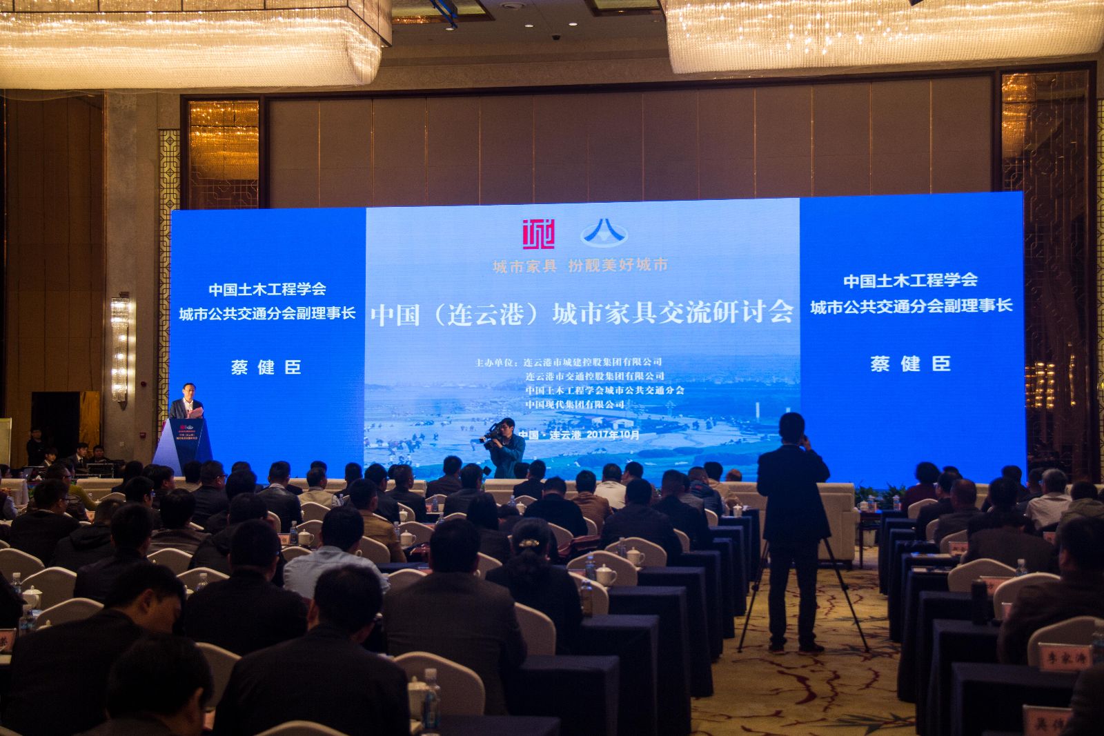 中國(guó)（連云港）城市家具交流研討會(huì)在連云港隆重召開